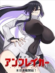 图书馆的女朋友 原作漫画单行本封面